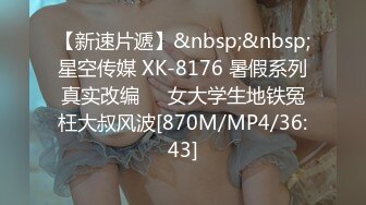 香蕉视频 xjx-0066 御姐变装秀 一次不够玩-狐不妖