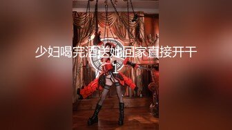 PUA大神约炮粉嫩的JK裙学妹趁学校没人在教学楼让她吃香肠然后回酒店各种姿势啪啪啪完美露脸[RF/MP4/1140MB]