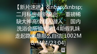 [MP4/590M]4/20最新 科技楼蹲守黑裙长发美女主管两瓣开始发黑的肉唇VIP1196