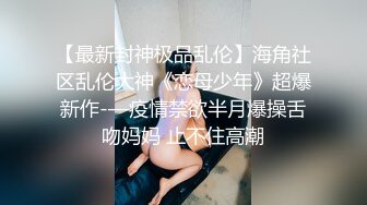 “爸爸插的好深”对话淫荡⚡秀人极品女神【艾小青】收费视频，户外露出 日常卖骚自拍 吃金主的肉棒被爸爸进入销魂淫叫1