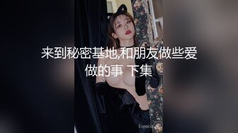 推特【反派一个神秘家】多位女主 拘束捆绑爆菊调教毒龙  (12)