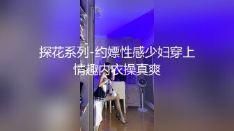 长沙美宜佳的瑜伽少妇，约出来酒店，还自带了情趣蕾丝，撅起屁股在浴缸待插，洗的真干净，插得爽爽！(7)