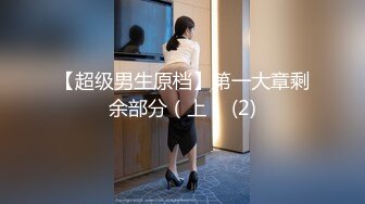 【新片速遞】大一学妹安静口爆，她爸当时在客厅。男：过来，把嘴张开，洗干净。 学妹含着精液的羞涩表情，悄摸摸说话，不敢闹动静！[13M/MP4/00:45]