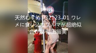 天然むすめ 032123_01 ワレメに食い込むブルマが超絶似合う娘 藤田留美