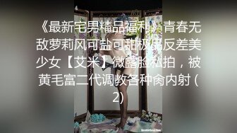 《最新宅男精品福利》青春无敌萝莉风可盐可甜极品反差美少女【艾米】微露脸私拍，被黄毛富二代调教各种肏内射 (2)