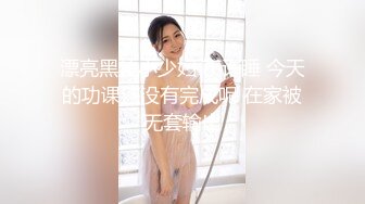 漂亮黑丝小少妇 不许睡 今天的功课还没有完成呢 在家被无套输出