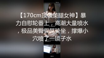 【170cm顶级美腿女神】暴力自慰轮番上，高潮大量喷水，极品美臀假屌骑坐，撑爆小穴喷了一镜子水