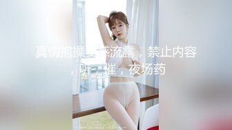 【风格多变 泄密】▶▶极品童颜系网红⭐HoneyMomo⭐看起来很幼的合法萝莉 可盐可甜