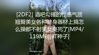 【新片速遞 】&nbsp;&nbsp;写字楼女厕八字摆腿抠嘴唇小骚妹,嫩穴正上方粉内暗纹跟尿湿一样[401M/MP4/01:52]