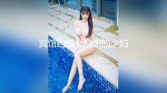 宾馆约战会抽烟的少妇