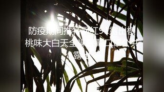 《最新流出极品猎艳》推特OnlyFans网红大神终极炮王tangbohu约战COSER嫩妹圣诞小麋鹿肛塞无毛粉红鲍鱼销魂后入爆浆