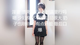 淫妻 漂亮少妇3P 射逼里行吗 嗯 少妇身材不错 屁屁很大 奶子也刚刚好 有点娇羞 最后口爆