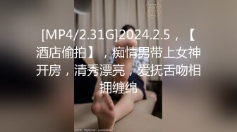 STP33759 糖心Vlog 性感小姐姐酒后迷情 和陌生人激情做爱 牛奶泡芙