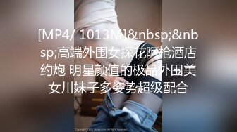 [MP4/ 217M]  泄密流出禁忌姐弟恋 漂亮姐姐口活不错 主动无套骑乘猛摇