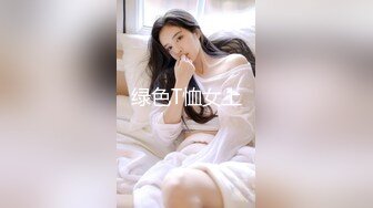 名媛Ts王可心骚气无比，看见她的模样就想约，躺在床上等爸爸射精，口爆射得满足都是！