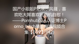 洋娃娃-奶YOO酱-：我就是性欲强，我前男友都不想跟我睡觉，我不知道高潮是什么感觉，说得我脸都要红了，奥买噶！