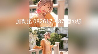 加勒比 082617-487 夏の想い出 Vol.11