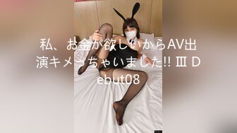 お金の為だと割り切って友達だけどSEXして下さい！！ JK編 vol2