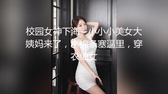 跟性感前女友分手.渣男友立馬流出性愛影片(無碼)