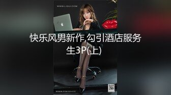 绿帽老公舍不得操,让我使劲的操,别客气