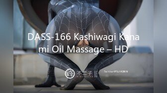 DASS-166 Kashiwagi Kanami Oil Massage – HD