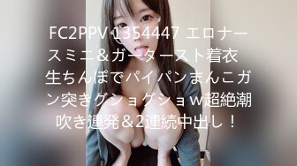 FC2PPV 1354447 エロナースミニ＆ガータースト着衣❤生ちんぽでパイパンまんこガン突きグショグショｗ超絶潮吹き連発＆2連続中出し！