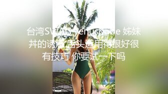 台湾SWAG venusbabe 姊妹丼的诱惑 舌头运用得很好很有技巧 你要试一下吗