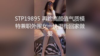 《云盘高质?泄密》露脸才是王道！厦门某高校苗条高冷气质美女【林晓茹】与黄毛男友温情性爱，互舔体位玩遍边拍边肏