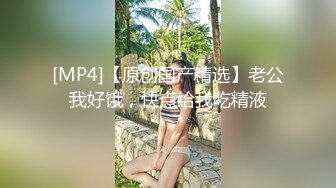 约炮萝莉大神??楚留香??最新未流出会员版甄选-爆乳抖音网红新女主 爆操粉穴萝莉 高清720P原版