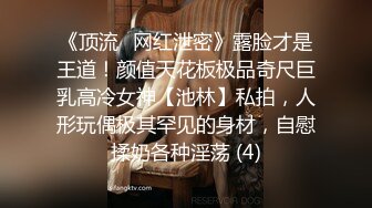 CB站眼镜哥夫妻第2季10眼镜老公背着女神老婆出去找小三操B！