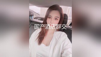 90后老师，叫的很疯狂