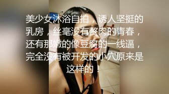 JDBC-005 仙儿媛 美乳少女用身体实现梦想 精东影业