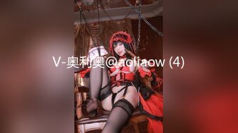 V-奥利奥@aoliaow (4)