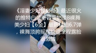 《淫妻少妇控必备》最近很火的推特白领新晋垂奶顶B裸舞美少妇【6金】最新私拍6.7弹，裸舞顶胯摇摆挑逗全程露脸很激情