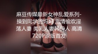 性感美女妖艳的身材舞蹈完美露脸骚气独秀，足以引得GG们内射裤兜里