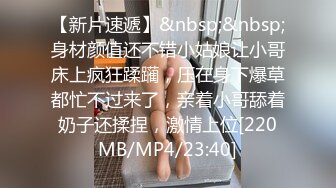 [MP4/ 1022M]&nbsp;&nbsp; 时尚黑框眼镜美女3P俩胖哥,颜值不错,后入插入,表情逐渐失真