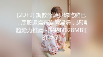 ✿眼镜娘高颜嫩妹✿紧急企划〖奶糖〗初恋般的感觉 R18私定 三点粉，超极品身材 极品嫩穴又粉又嫩又紧 唯美刺激