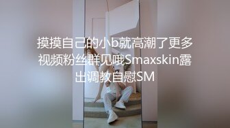 _PME267 蜜桃影像传媒 诱奸刚出社会的女大学生 想骗我涉世未深 以喉咙来说你还不够我吞 斑斑