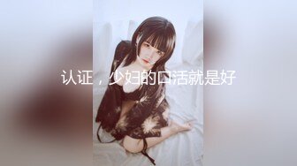 人妻骚货，求3P(四)