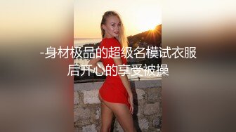 ❤️❤️可盐可甜萝莉风福利姬，推特极品肥臀一线天乳环阴环小女神【沙耶可爱】私拍视图，露出风油精炮机各种淫荡行为