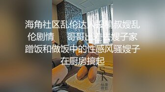 【极品推荐】糖心极品女神『小阿俏』啪啪性爱私拍流出 熟睡的妹妹应该做点什么 当然是爆操她啦 高清720P原版无水印