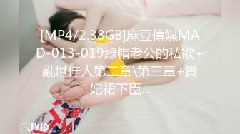 STP17912 【正宗19岁妹妹】新来的小萝莉，清纯乖巧漂亮，完美少女胴体，跟小男友酒店啪啪赚钱，青春气息扑面而来