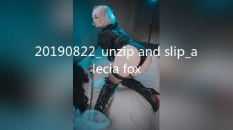 20190822_unzip and slip_alecia fox