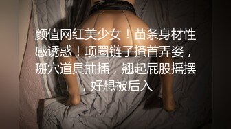 颜值网红美少女！苗条身材性感诱惑！项圈链子搔首弄姿，掰穴道具抽插，翘起屁股摇摆，好想被后入