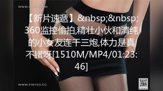 【新片速遞】&nbsp;&nbsp;360监控偷拍,精壮小伙和清纯的小女友连干三炮,体力是真不错呀[1510M/MP4/01:23:46]