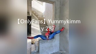 【OnlyFans】Yummykimmy 287