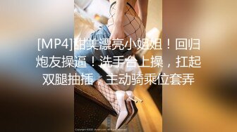 [MP4/ 163M] 性感可爱小仙女 美美的身材纤细的腰 极品反差小母狗，穿上性感情趣COS服给爸爸操