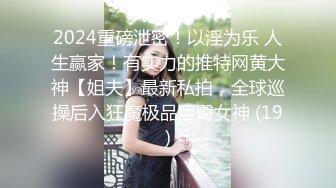 火爆全网嫖妓达人金先生酒店最新约炮-韩亚航空的漂亮空姐无敌景观房飘窗前啪啪