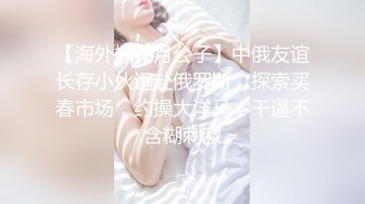 172CM高挑甜美外围女神 事后解释