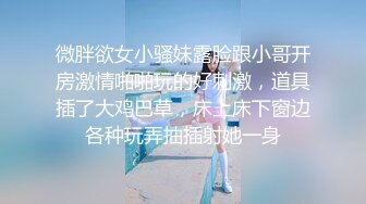 高端泄密流出火爆全网泡良达人金先生❤️约炮整形医院麻醉师金惠媛1080P高清无水印原版